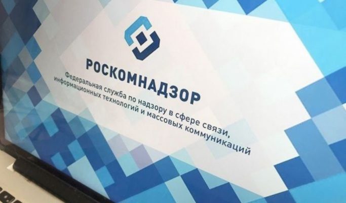 Роскомнадзор