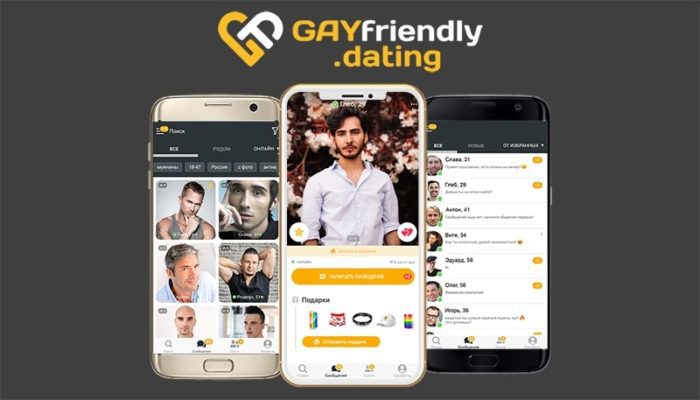 GayFriendly