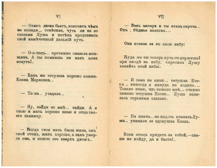 Неожиданный скандал в спальне новобрачных